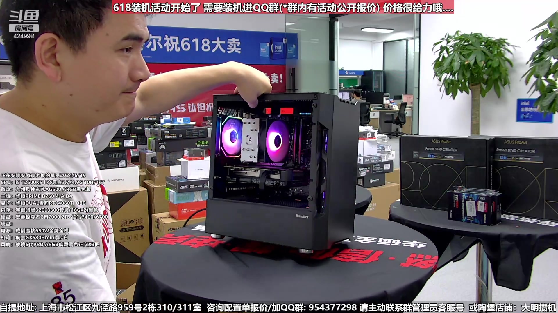 【2024-06-19 11点场】上海大明海：【大明攒机】618最后一天狂欢