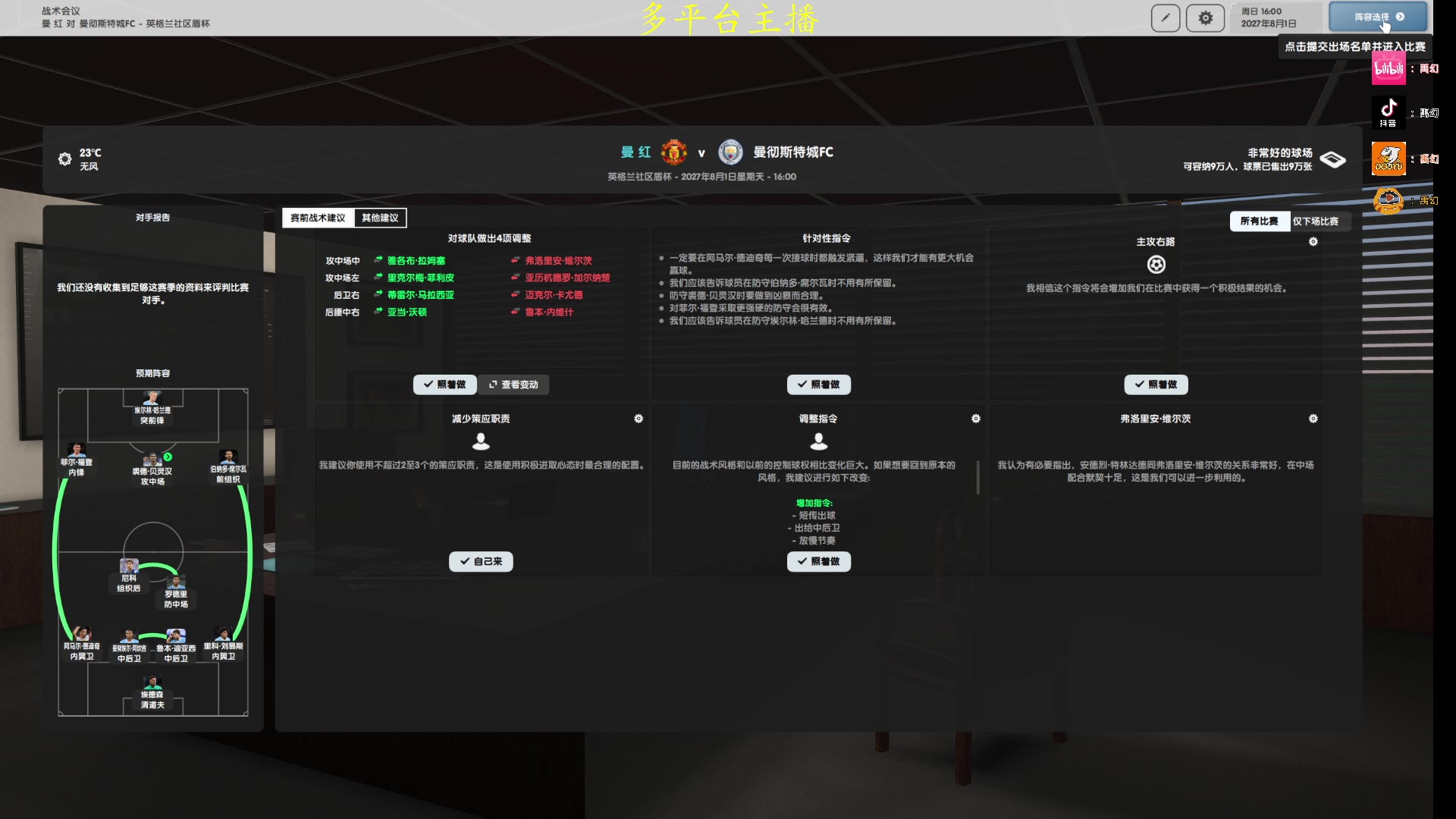 【2024-06-17 17点场】禹幻：FM24执教曼联的第两坤年，目前三个冠军