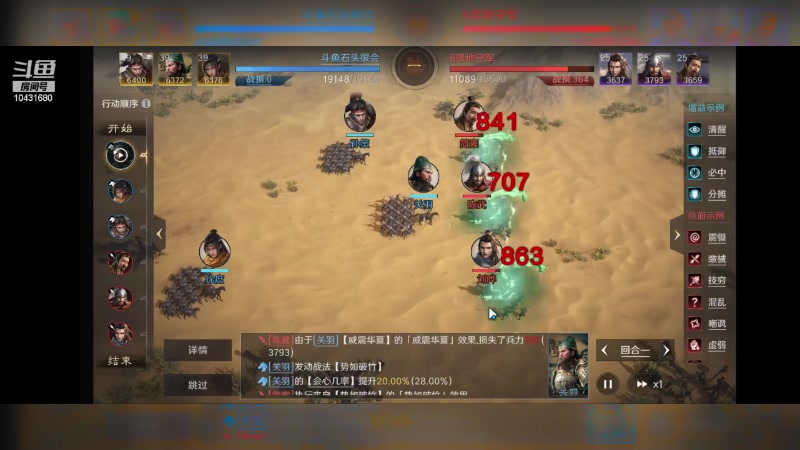 【2024-06-19 06点场】石头很会飞：今夏谋定天下