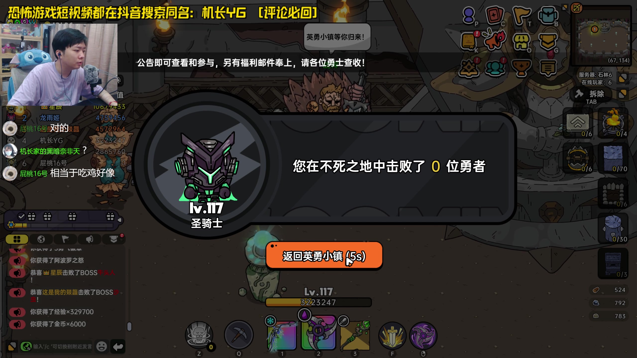 【2024-06-19 18点场】机长YG：【机长】英勇之地新版试玩！直播中！