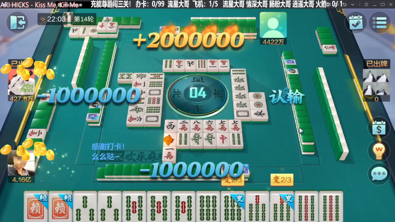 我在斗鱼看靓旭直播欢乐麻将