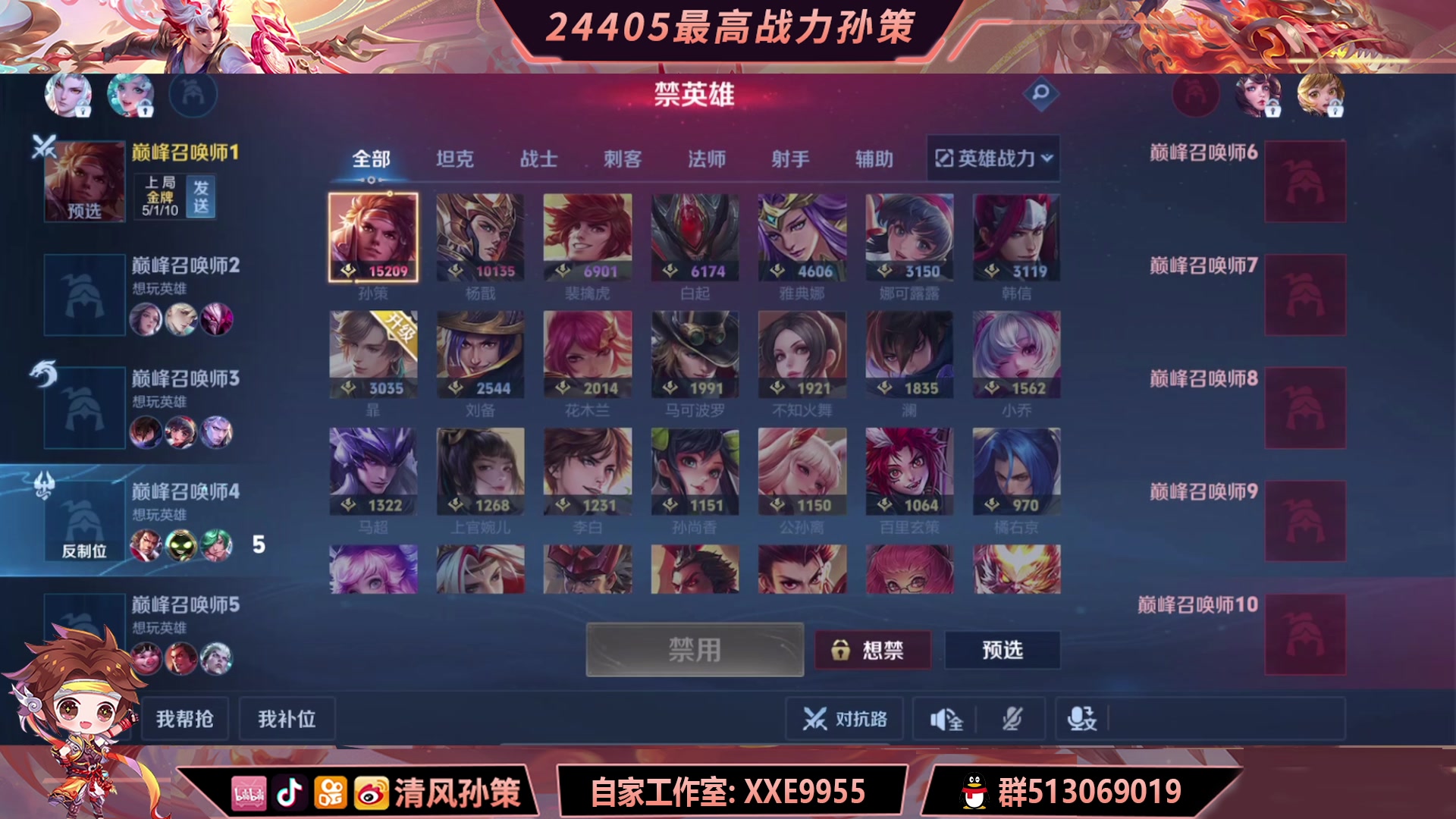 【2024-06-15 17点场】清风孙策：大号已前十 小号冲前十