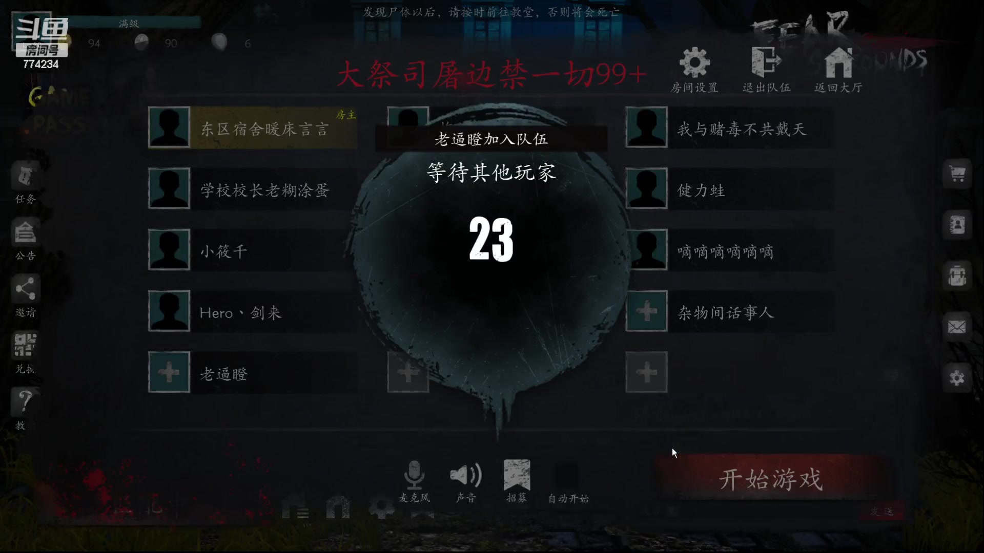 【2024-06-18 19点场】谎言言0V0：言：细节决定成败