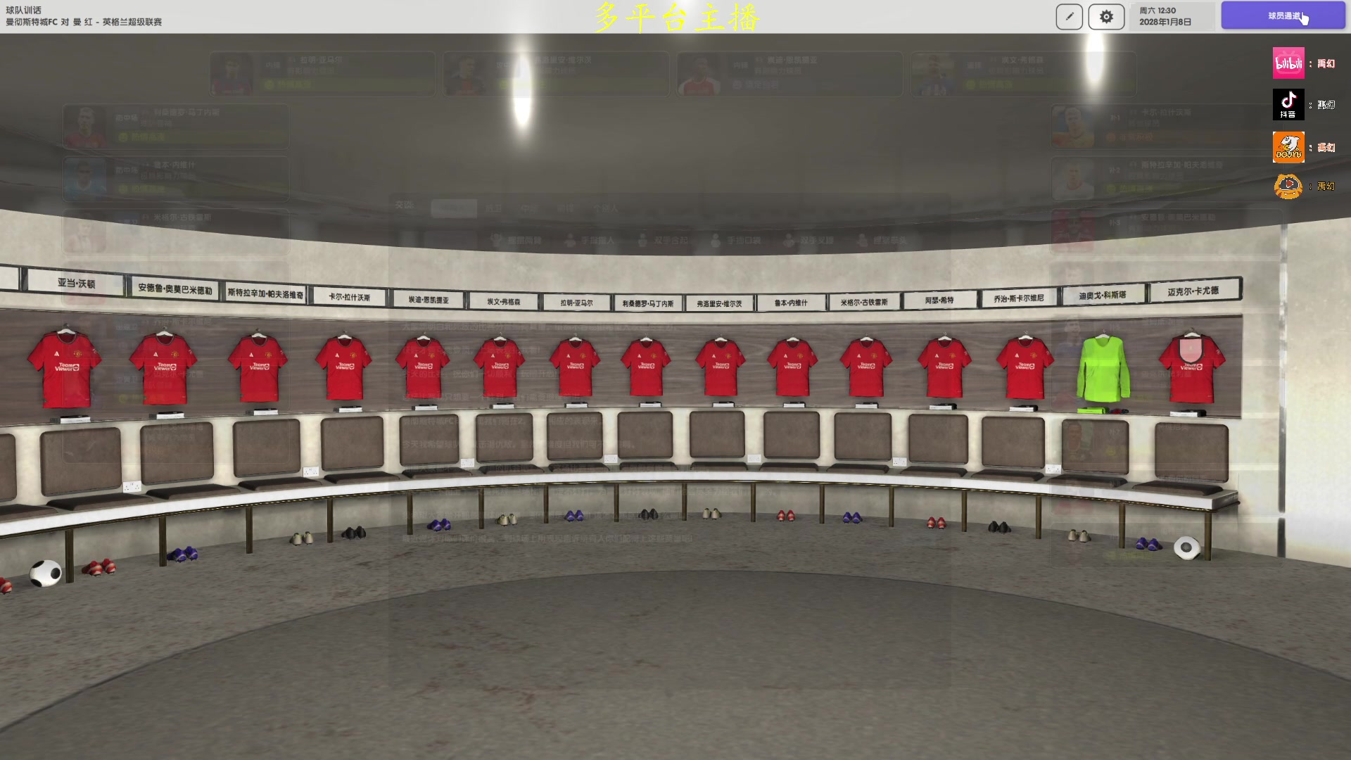 【2024-06-19 13点场】禹幻：FM24执教曼联的第两坤年，目前三个冠军