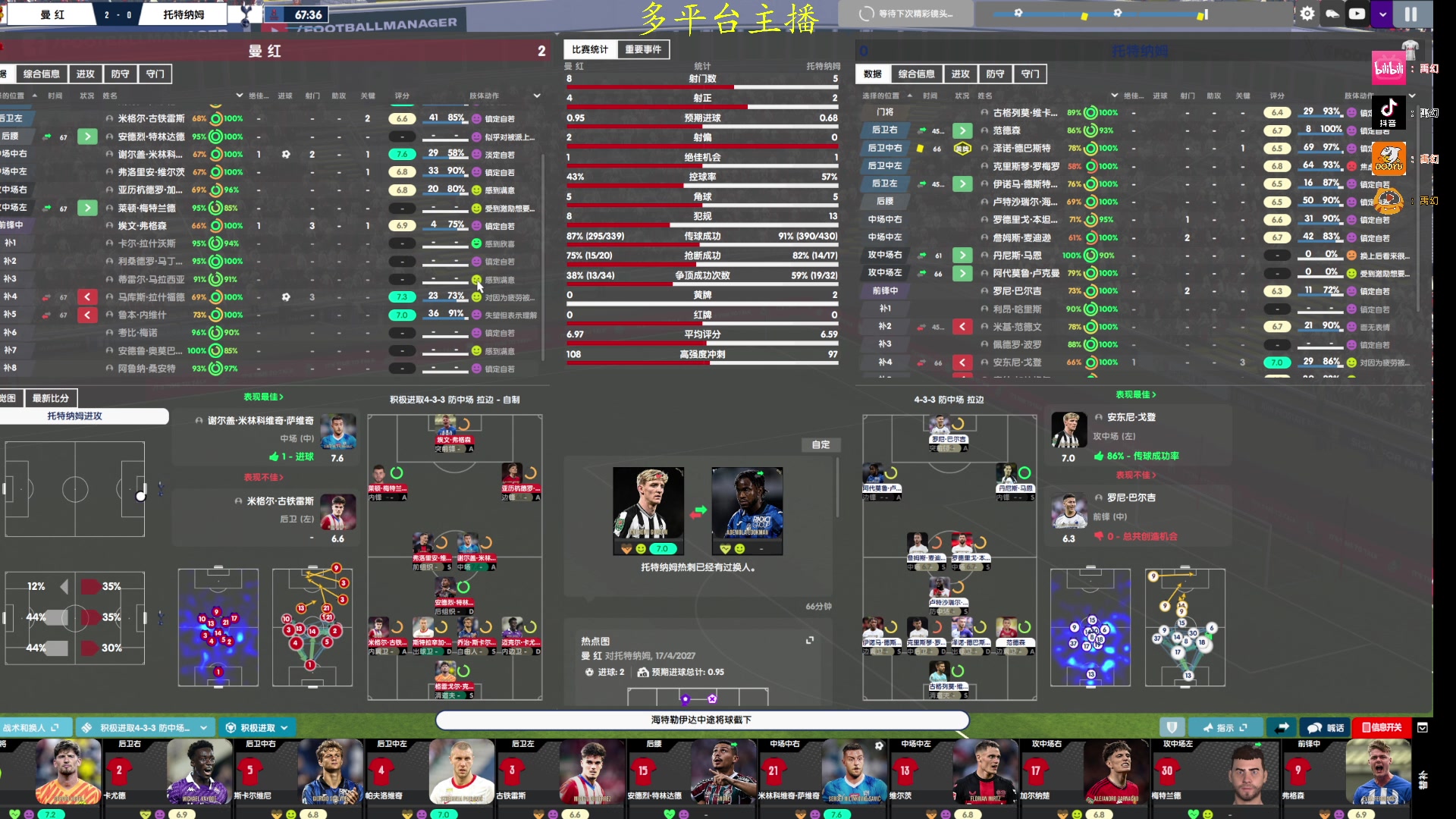 【2024-06-15 18点场】禹幻：《fm24》复兴曼联，第四赛季堆CA