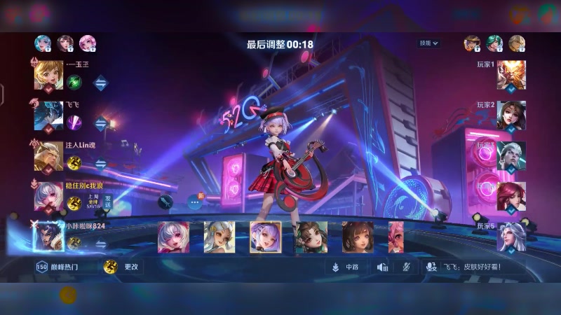 【2024-06-20 15点场】小飞Avery：国服小乔：小乔 甄姬 教学