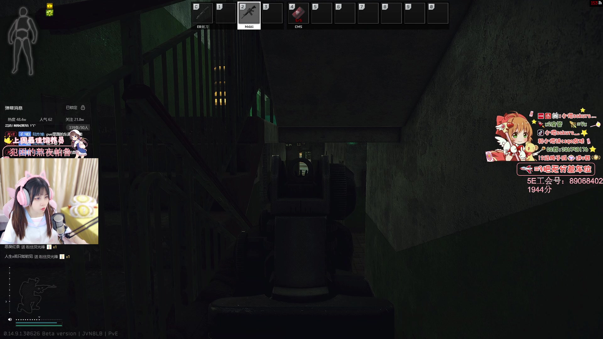 【2024-06-19 23点场】解说小樱sakura灬：【小樱】深夜塔科夫中心区任务