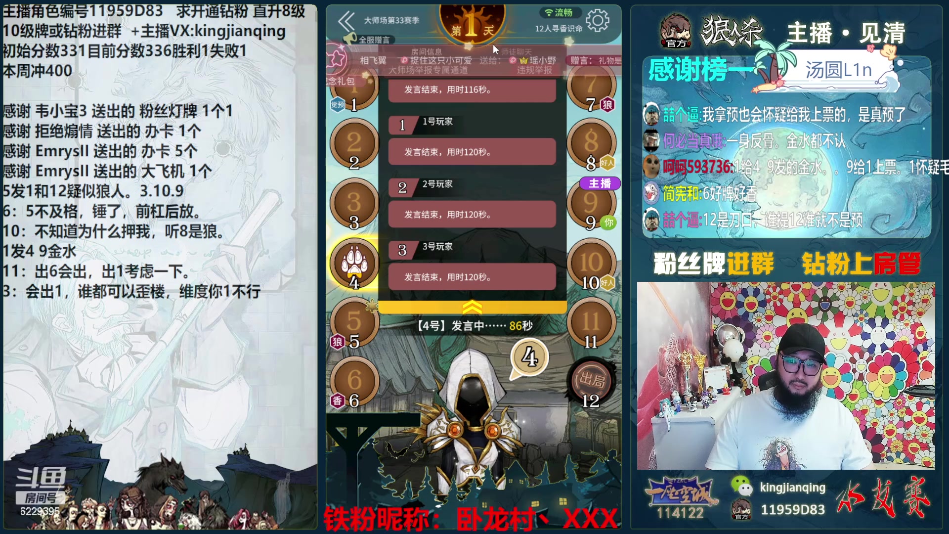 【2024-06-19 17点场】见清king：白马少年度春风！我缺匹快马！