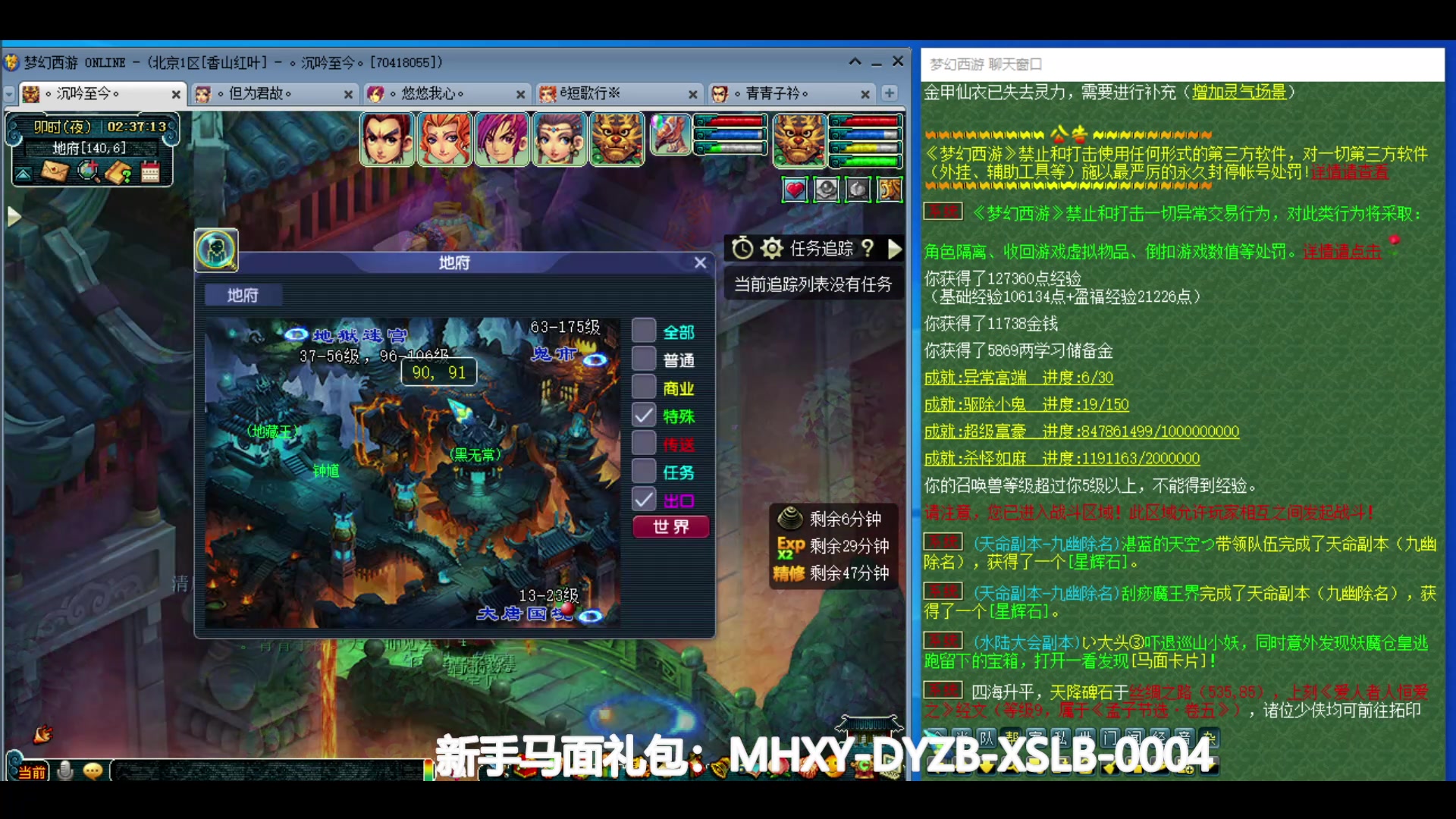 【2024-06-20 01点场】o山星o：香山红叶，飞升129