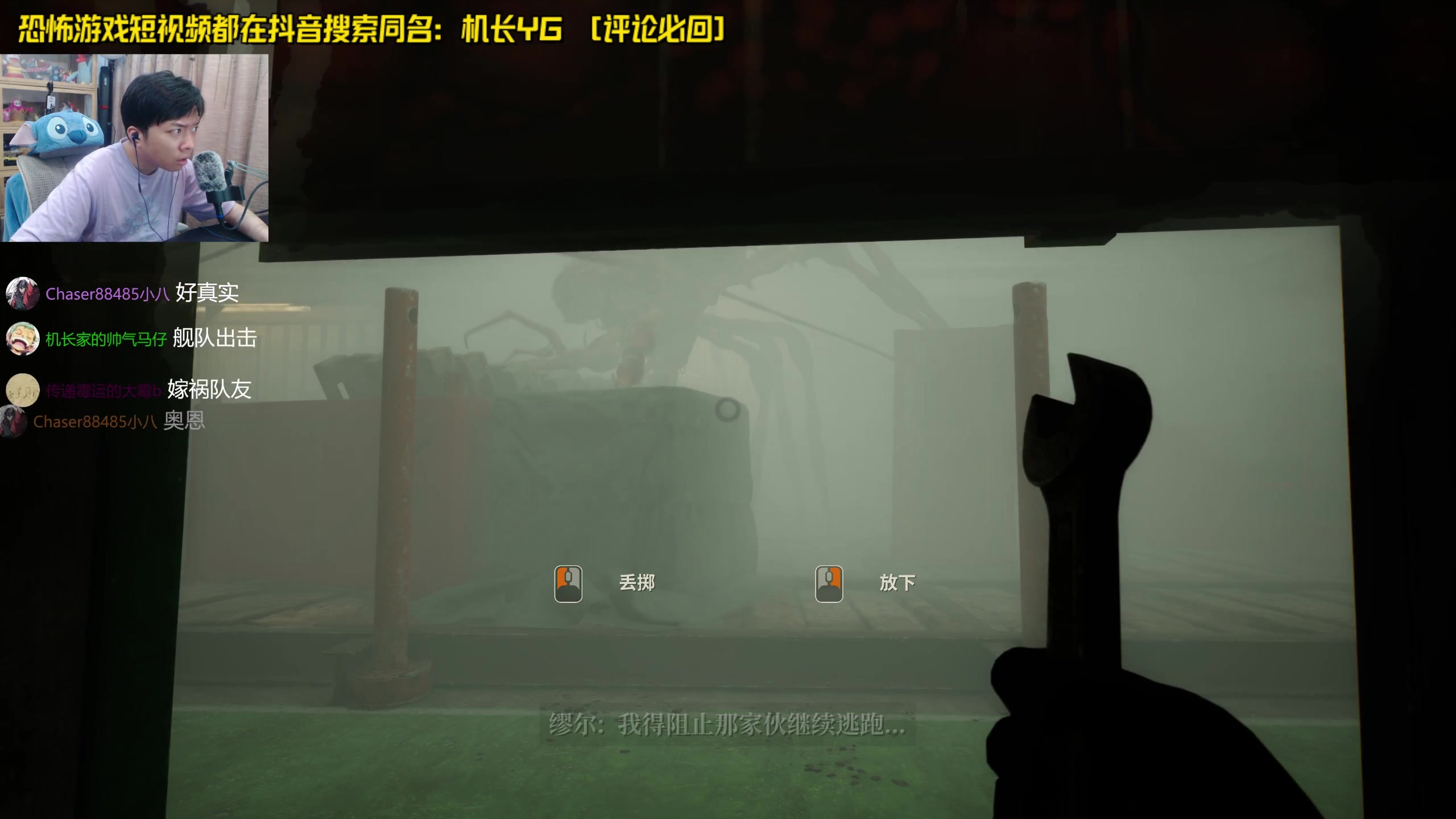 【2024-06-19 21点场】机长YG：【机长】恐怖游戏刺激直播中！！