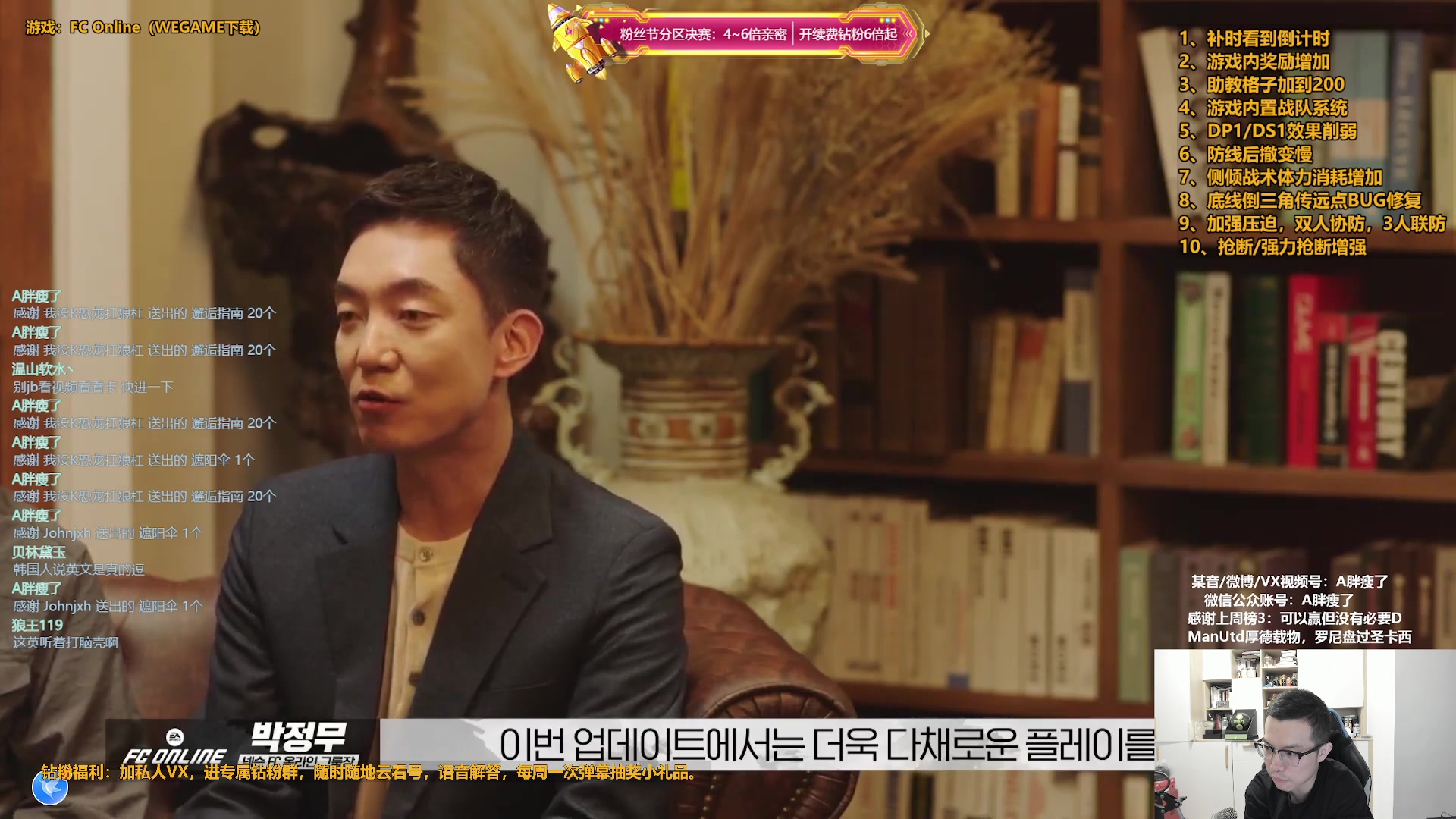 【2024-06-20 09点场】A胖瘦了：【3倍+】A胖~粉丝节决赛！