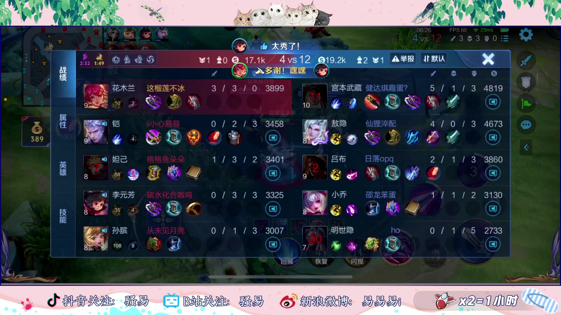 【2024-06-20 14点场】骚易丶：下午带带粉
