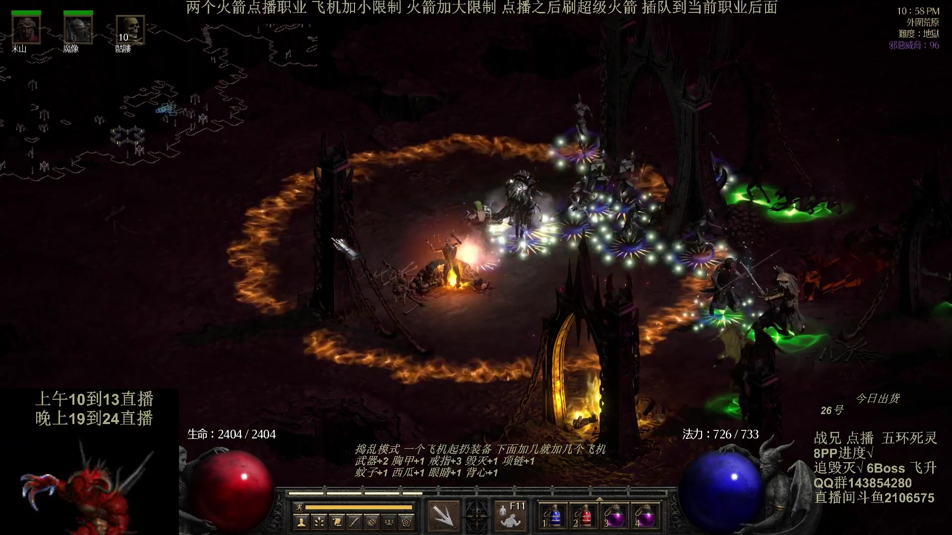 【2024-06-20 03点场】英雄吕布：暗黑2 专家模式 五环死灵