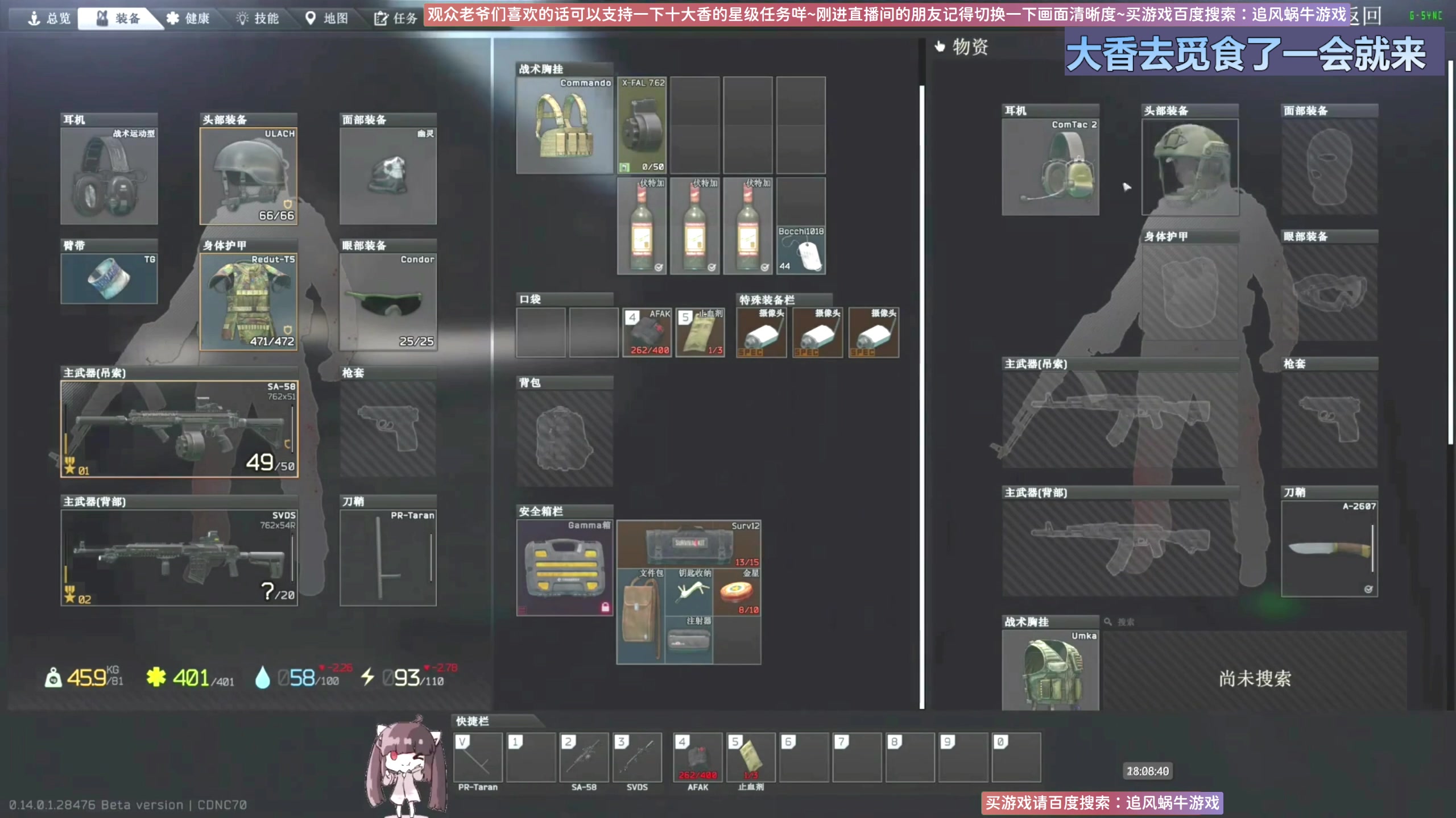 【2024-06-17 17点场】Biu十香：✨斗鱼第一画质✨萌新入坑日常✨逃离塔科夫