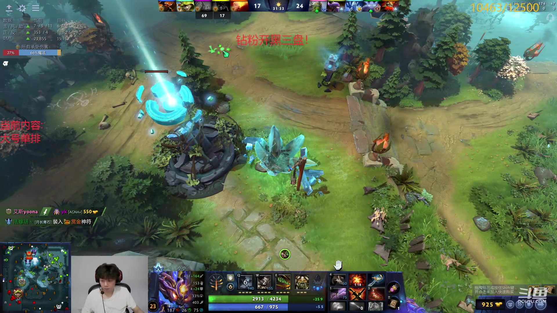 【2024-06-20 09点场】艾斯yoona：享受dota！10229065