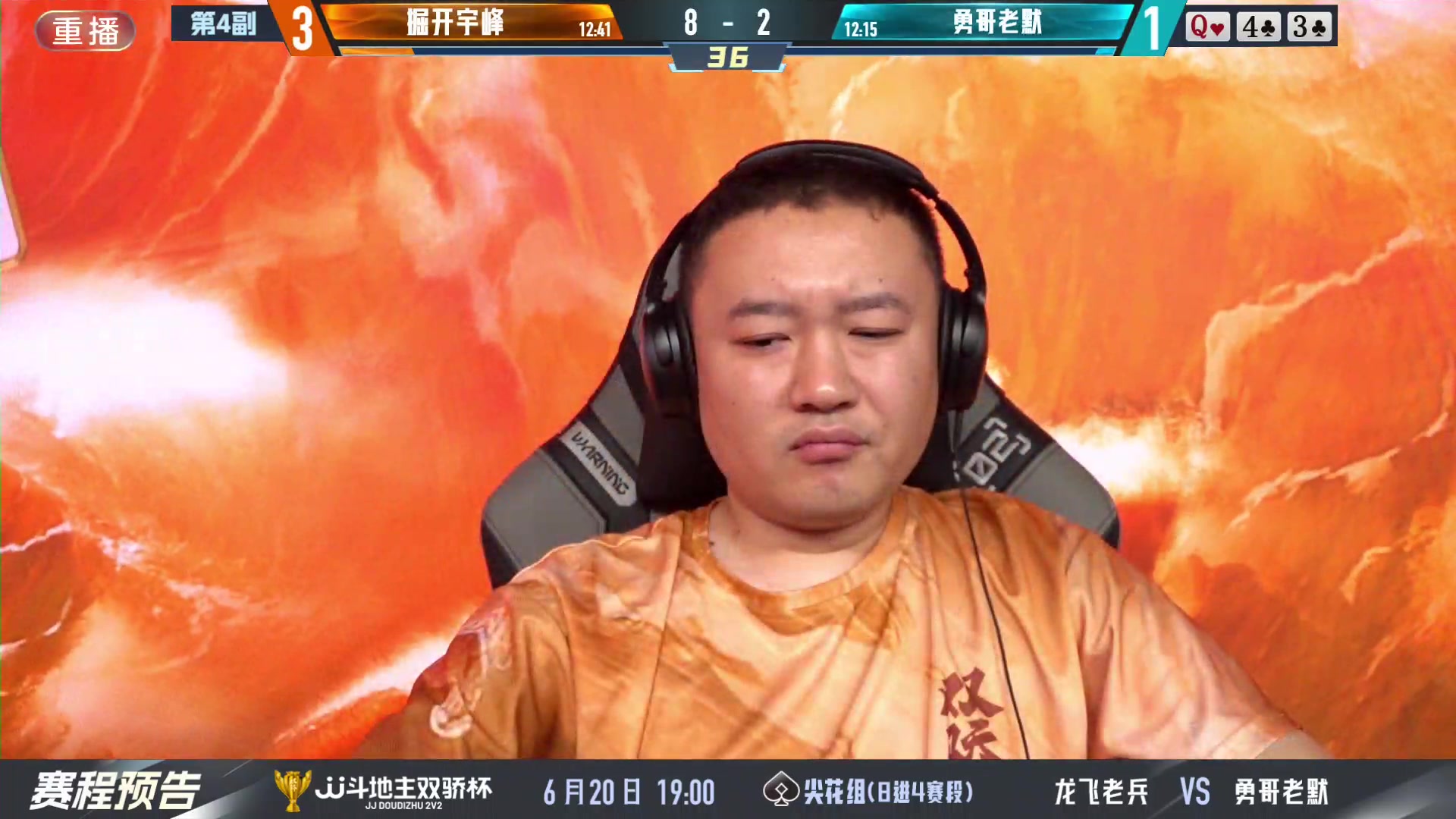 【2024-06-20 17点场】JJ斗地主官方：双骄杯来袭，谁能主宰局势！