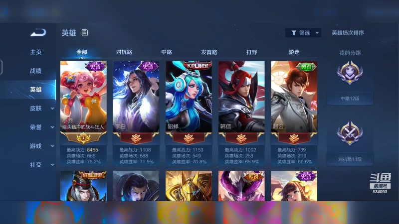 【2024-06-20 19点场】小飞Avery：国服小乔：小乔 甄姬 教学