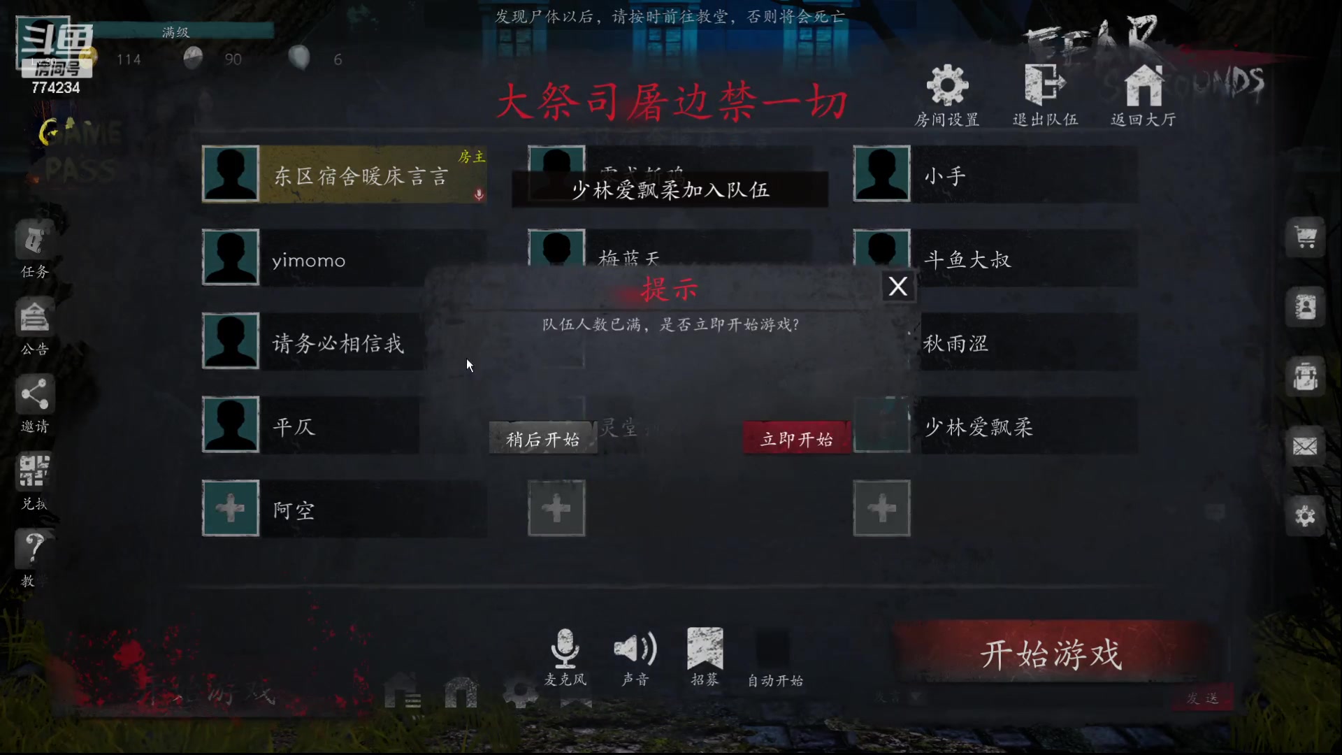 【2024-06-19 21点场】谎言言0V0：言：细节决定成败