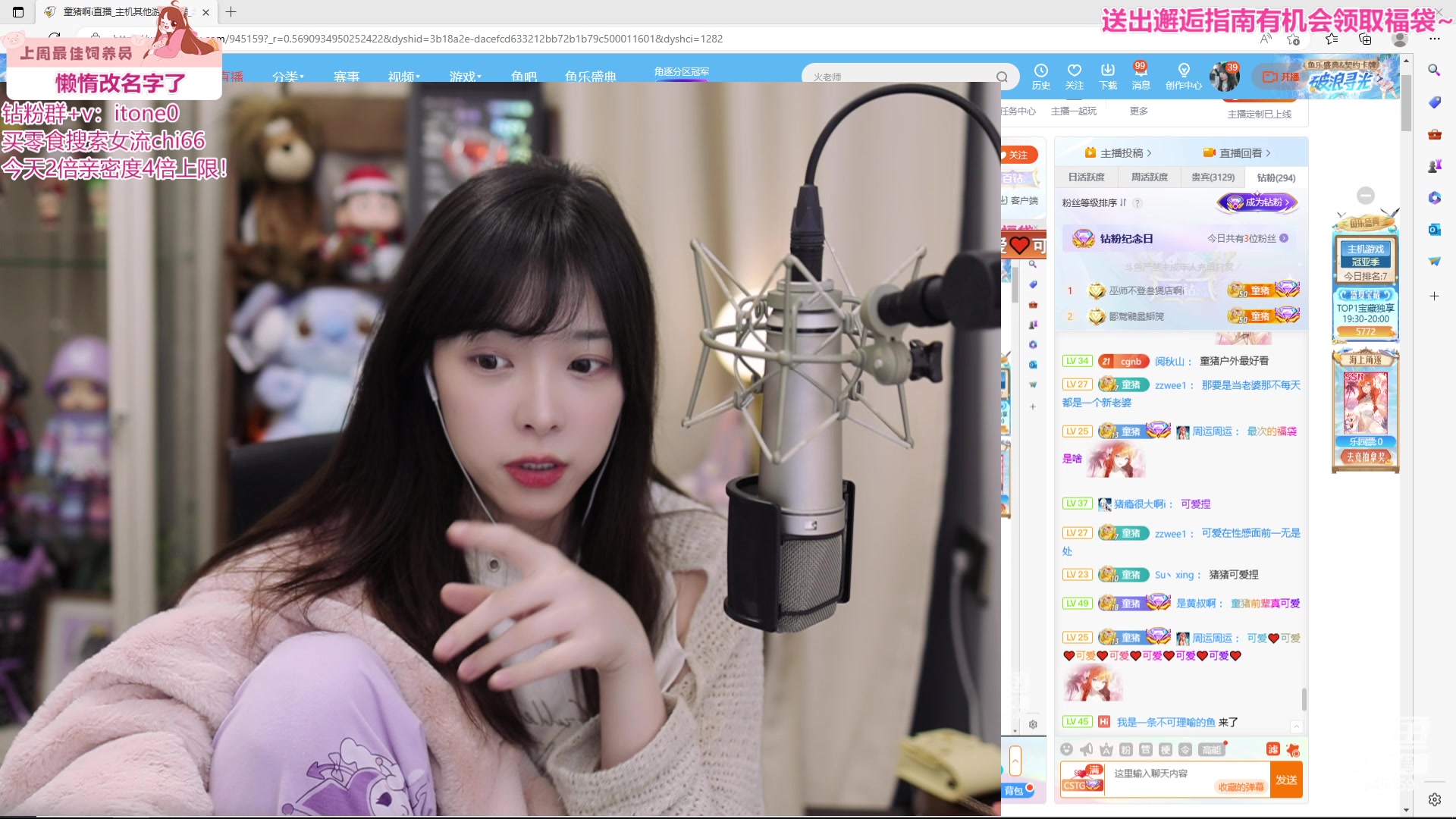 【2024-06-20 19点场】童猪啊i：【钻石双倍】粉丝节来啦！