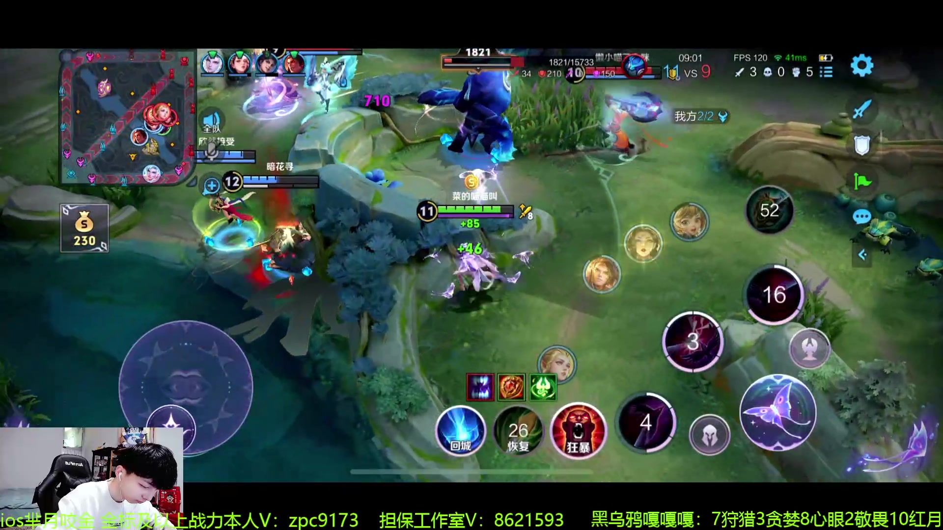 【2024-06-20 16点场】青鸾少年云天河：狂暴芈月制霸野区~