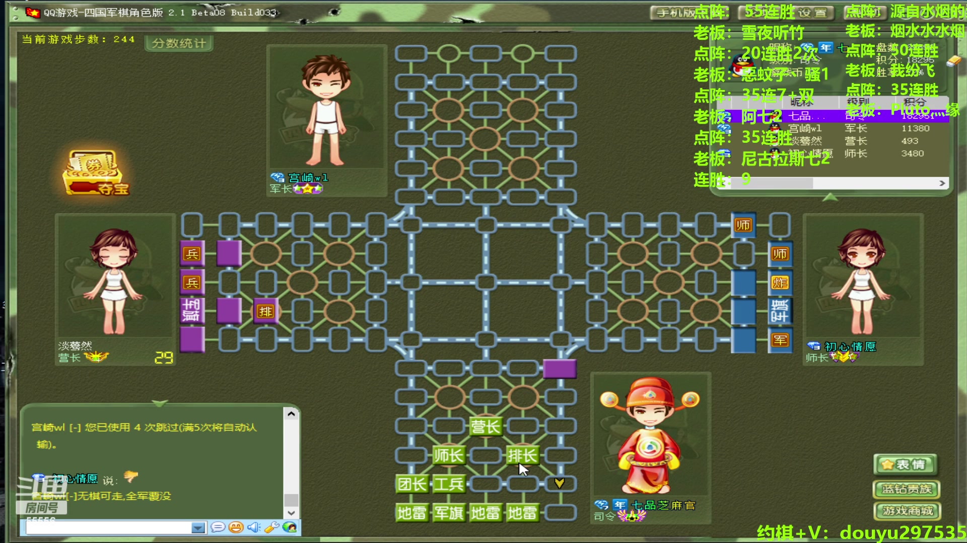 【2024-06-20 14点场】恶蚊子：热血军棋！！！ 55556