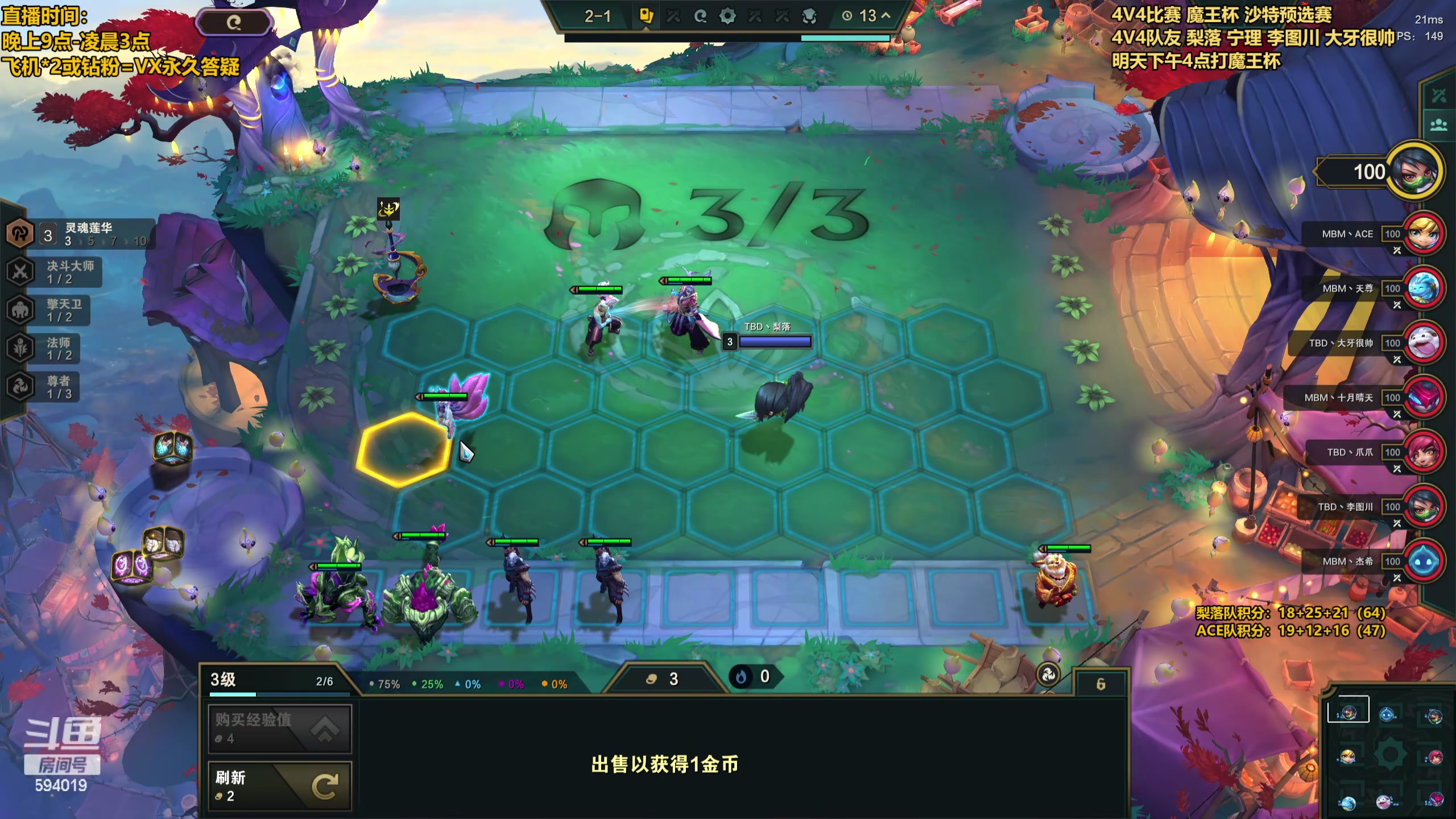 【2024-06-20 18点场】梨落秋溪：梨落：魔王杯初战对阵MBM战队！