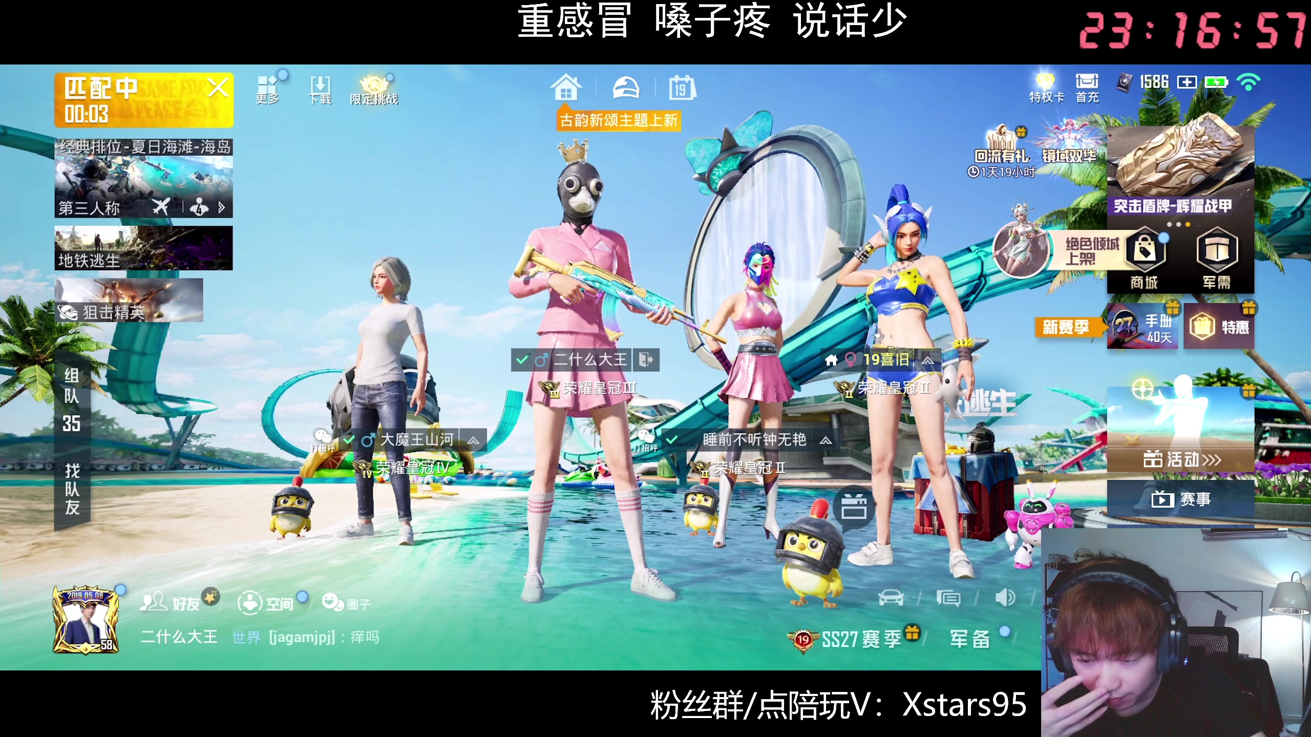 【2024-06-19 22点场】Dy花老湿：【手机荣光】