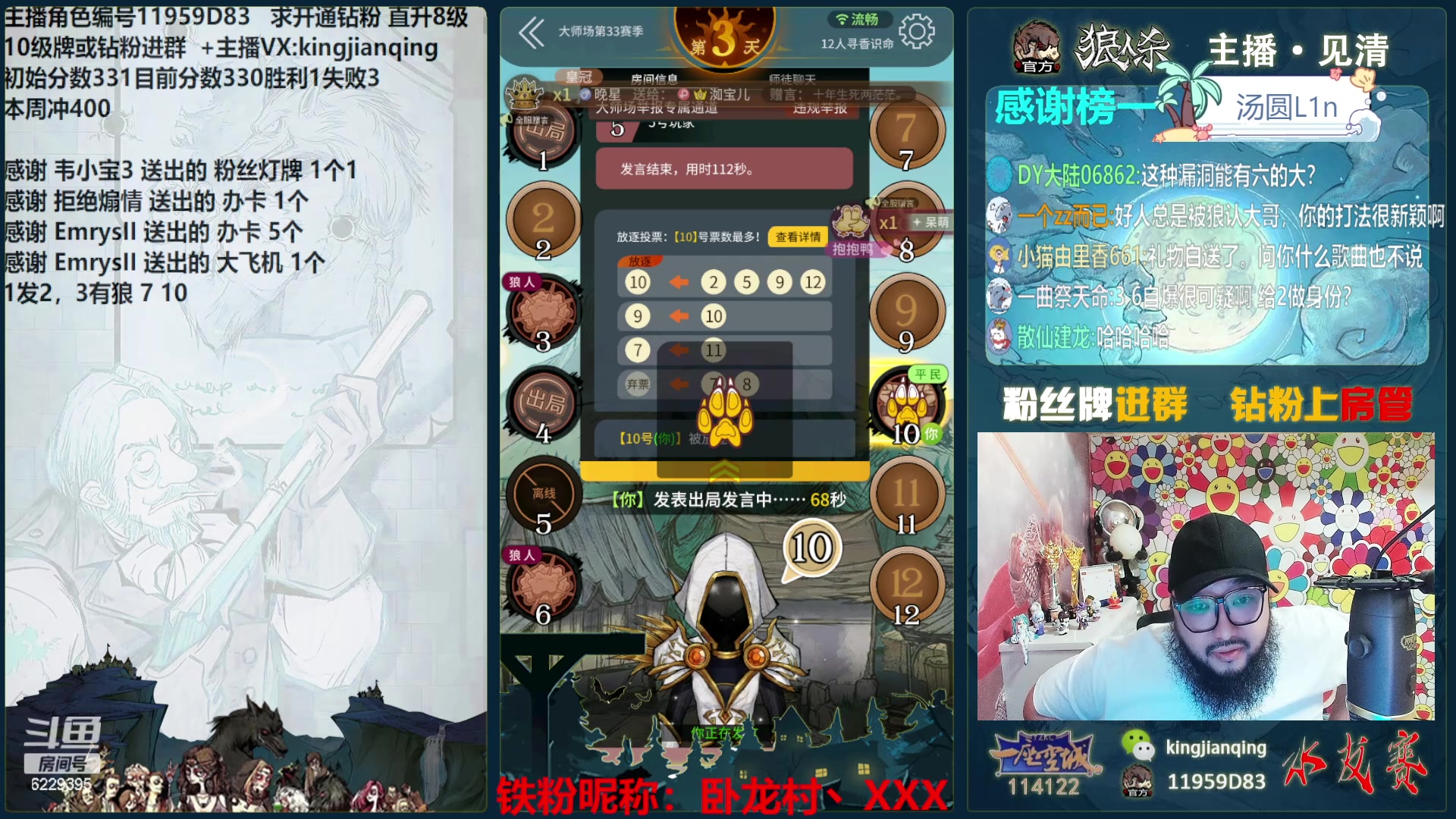 【2024-06-19 19点场】见清king：白马少年度春风！我缺匹快马！