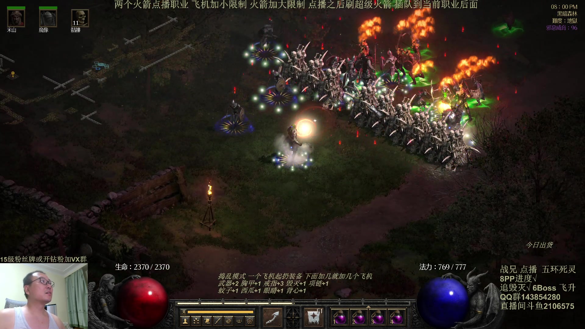 【2024-06-20 19点场】英雄吕布：暗黑2 专家模式 五环死灵