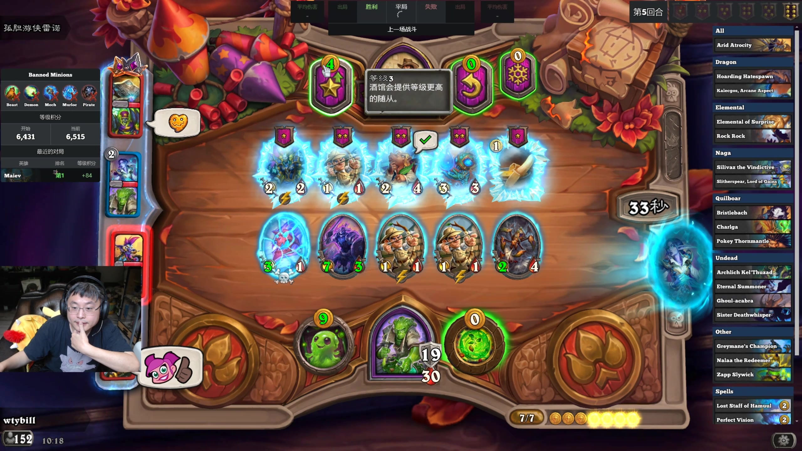 【2024-06-19 21点场】wtybill：先双人战棋！再竞技场！