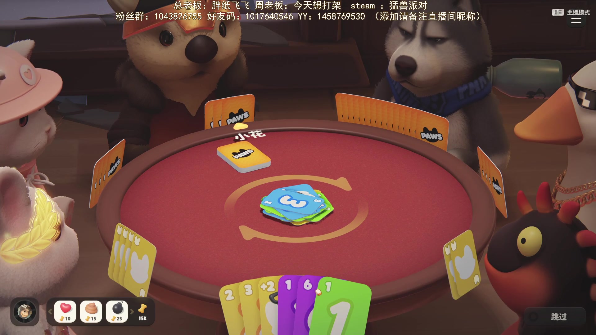 【2024-06-19 22点场】三时小周每娘娘：打打球，打打牌