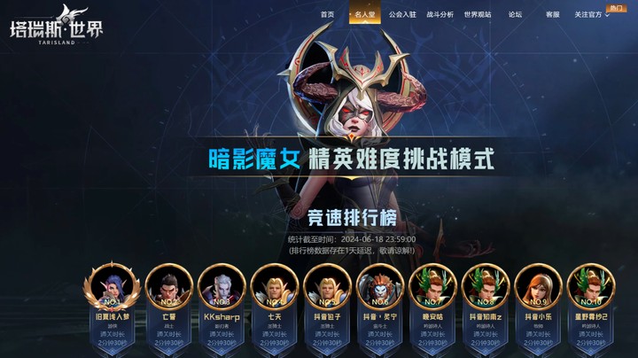 【誓魂俱乐部】暗影魔女国服竞速第一（9输出1治疗0坦克）