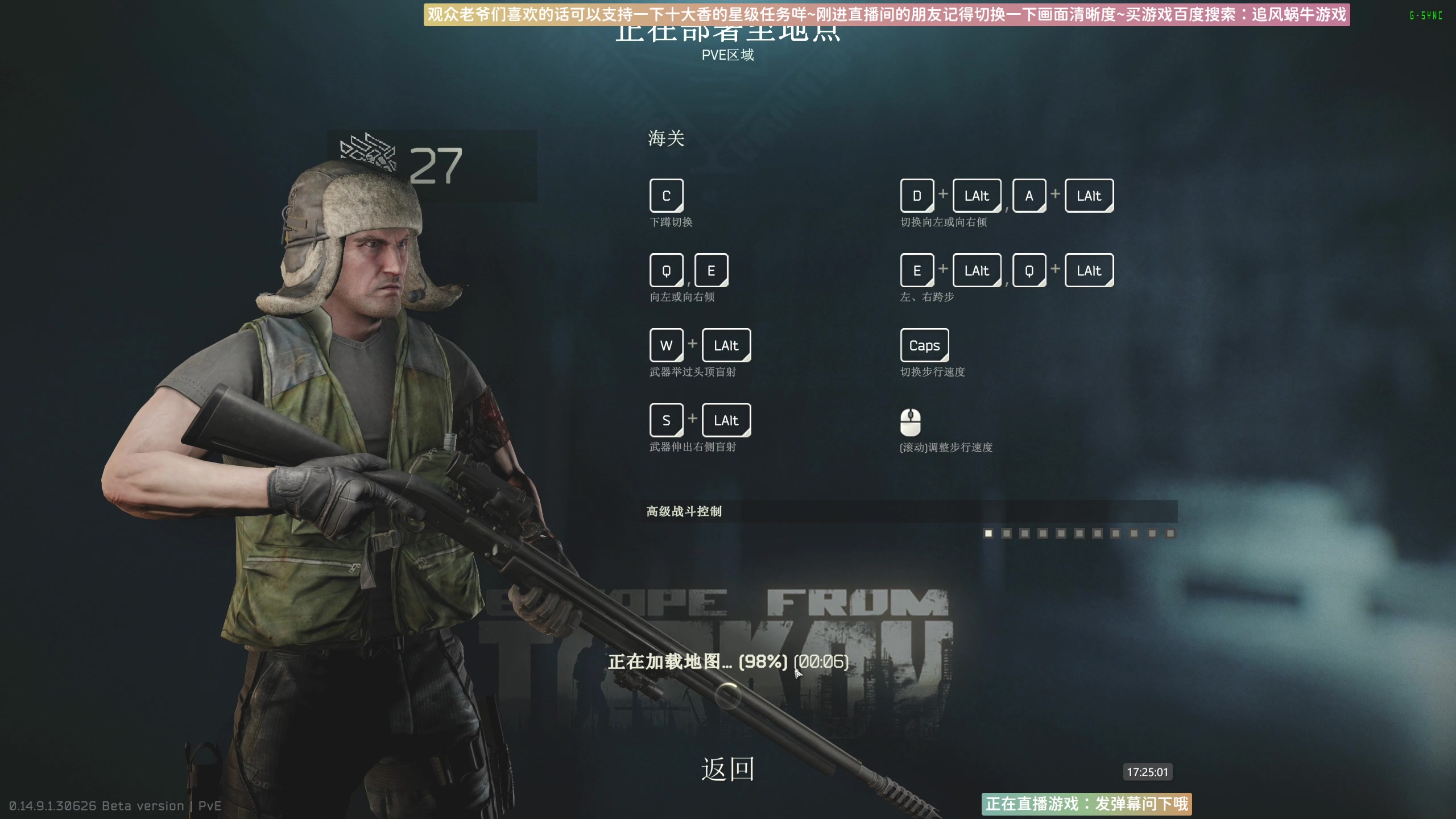【2024-06-18 17点场】Biu十香：✨斗鱼第一画质✨萌新入坑日常✨逃离塔科夫