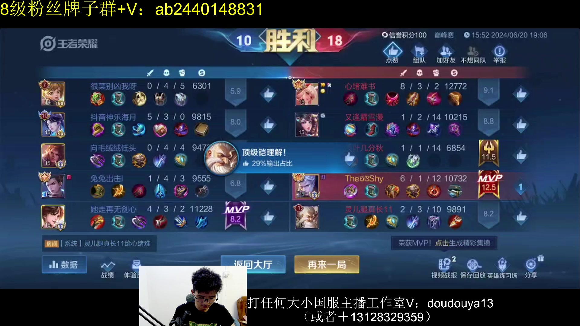 【2024-06-20 18点场】为输出铠证明的南瓜：国1铠  巅峰2350上2450
