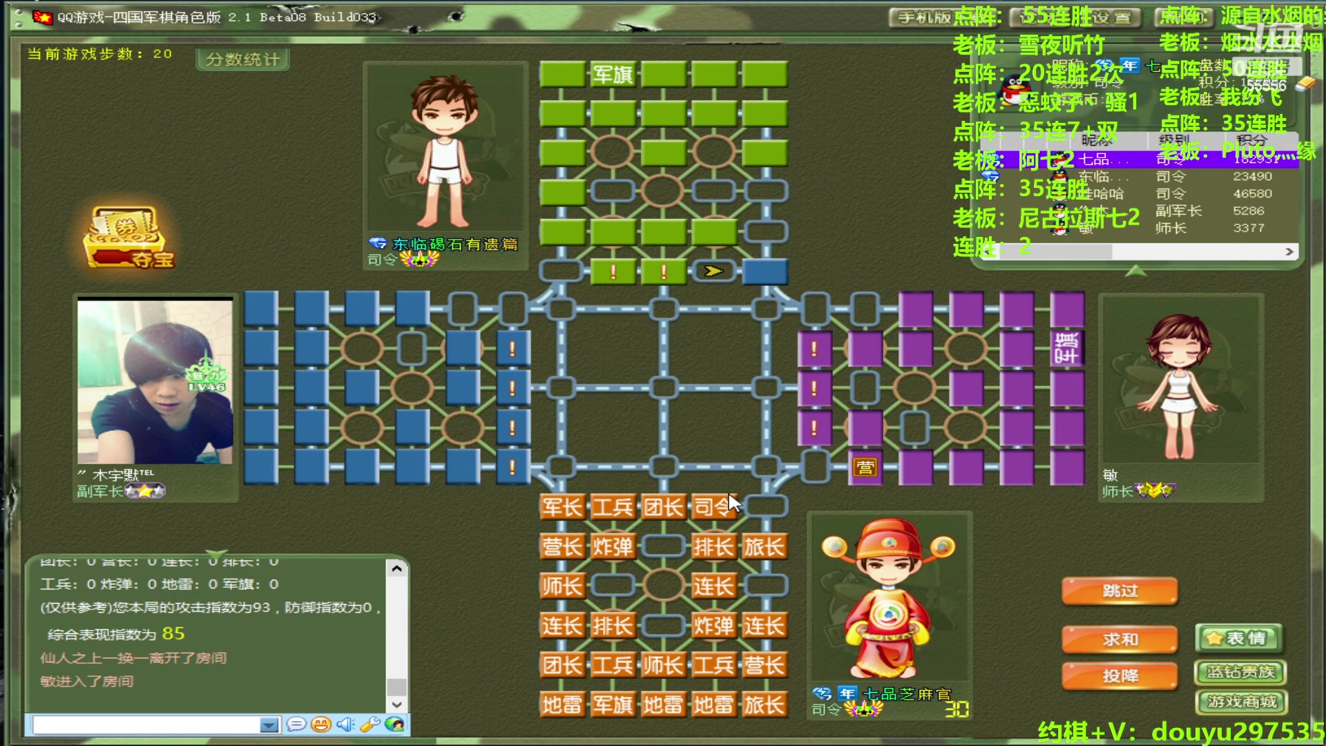 【2024-06-20 12点场】恶蚊子：热血军棋！！！ 55556