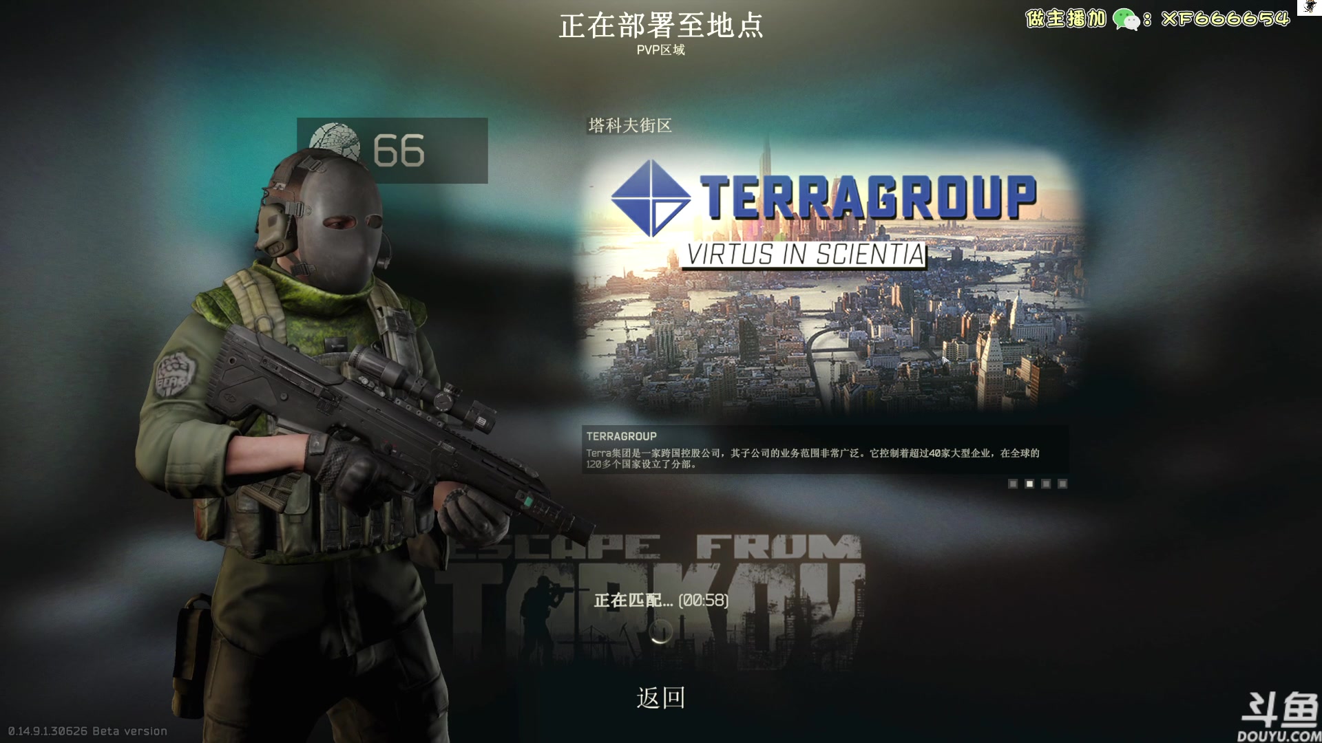 【2024-06-20 10点场】TAT大白：逃离塔科夫真好玩。