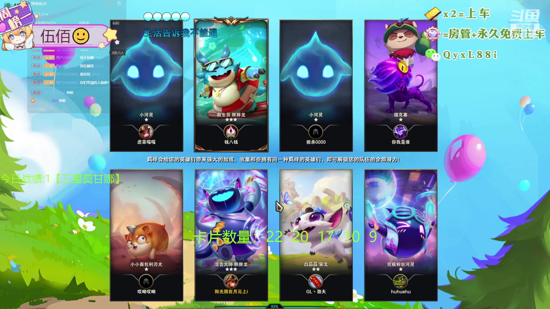 【2024-06-20 08点场】天下大同丨晴天：晴天：新主播！办卡可上号！！！