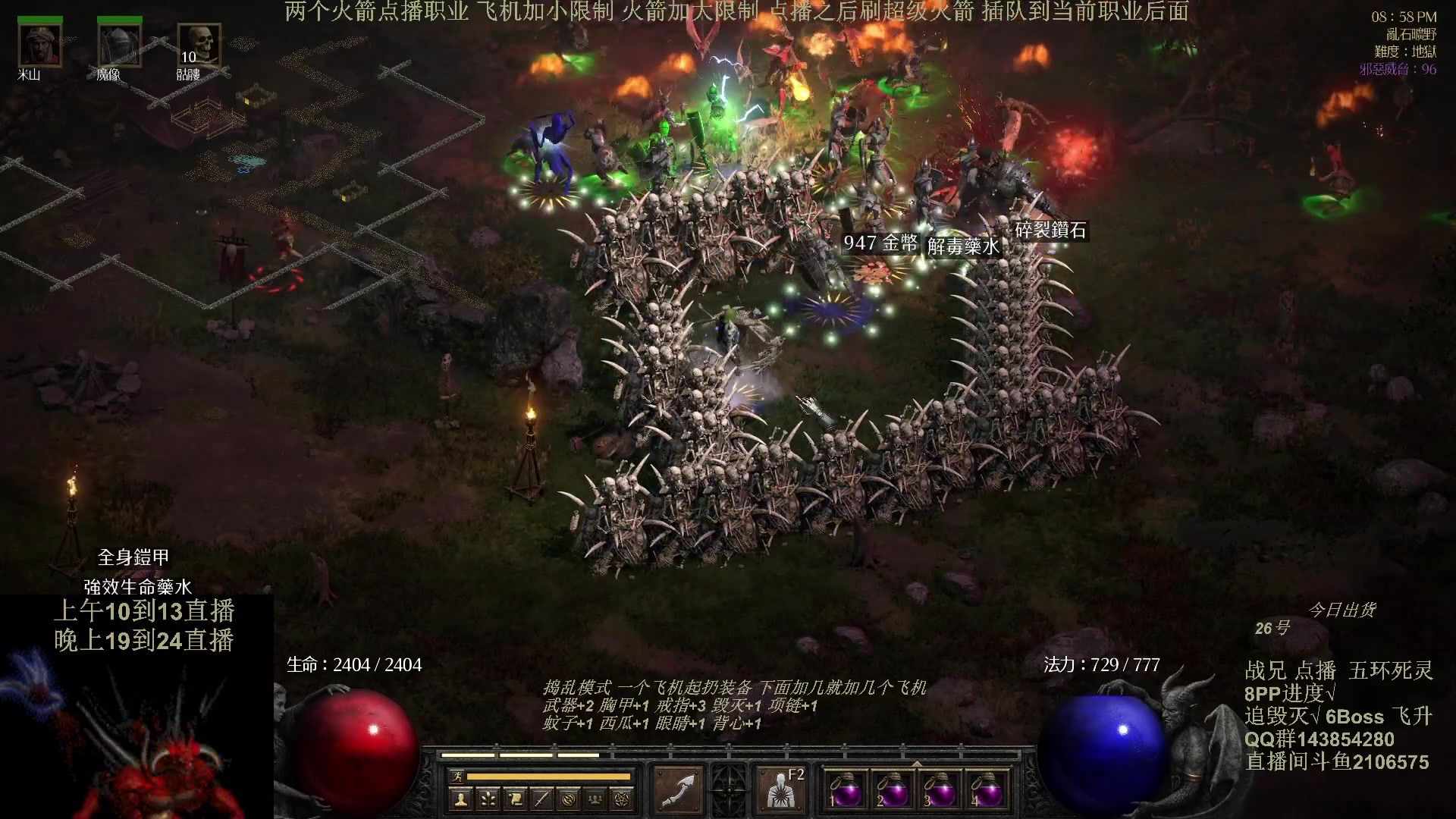 【2024-06-20 01点场】英雄吕布：暗黑2 专家模式 五环死灵