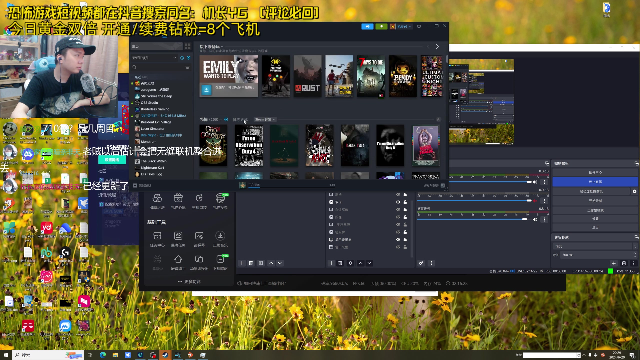 【2024-06-20 19点场】机长YG：【机长】0点开荒DLC！练手！