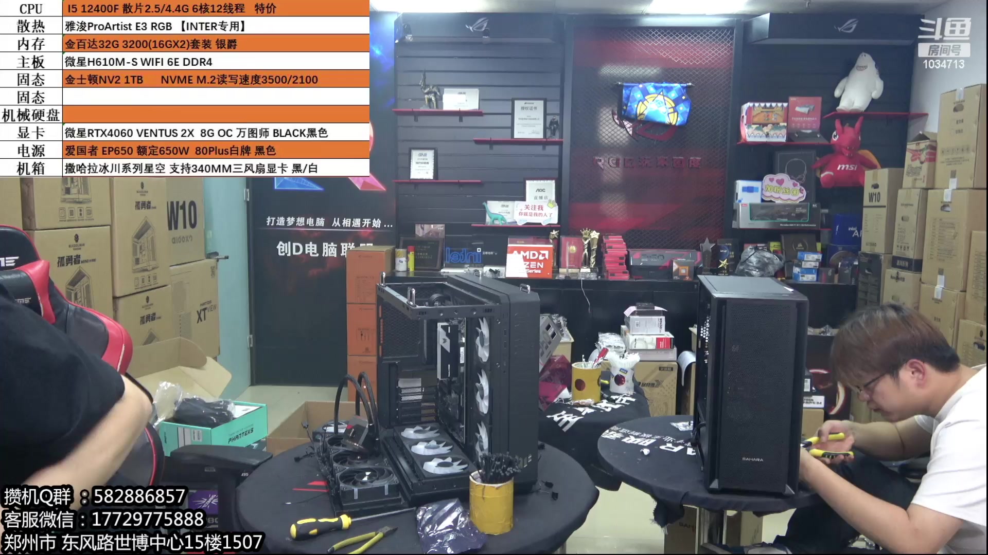 【2024-06-20 17点场】创D电脑联盟：郑州创D：AMD制霸游戏 618活动！