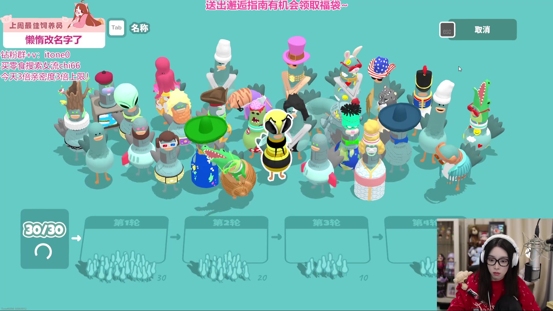 【2024-06-19 21点场】童猪啊i：三倍亲密）粉丝节来噜！