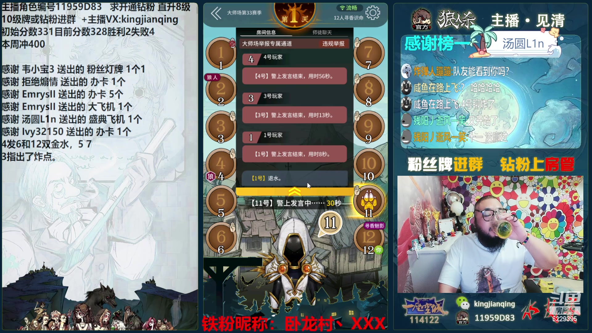 【2024-06-19 21点场】见清king：白马少年度春风！我缺匹快马！