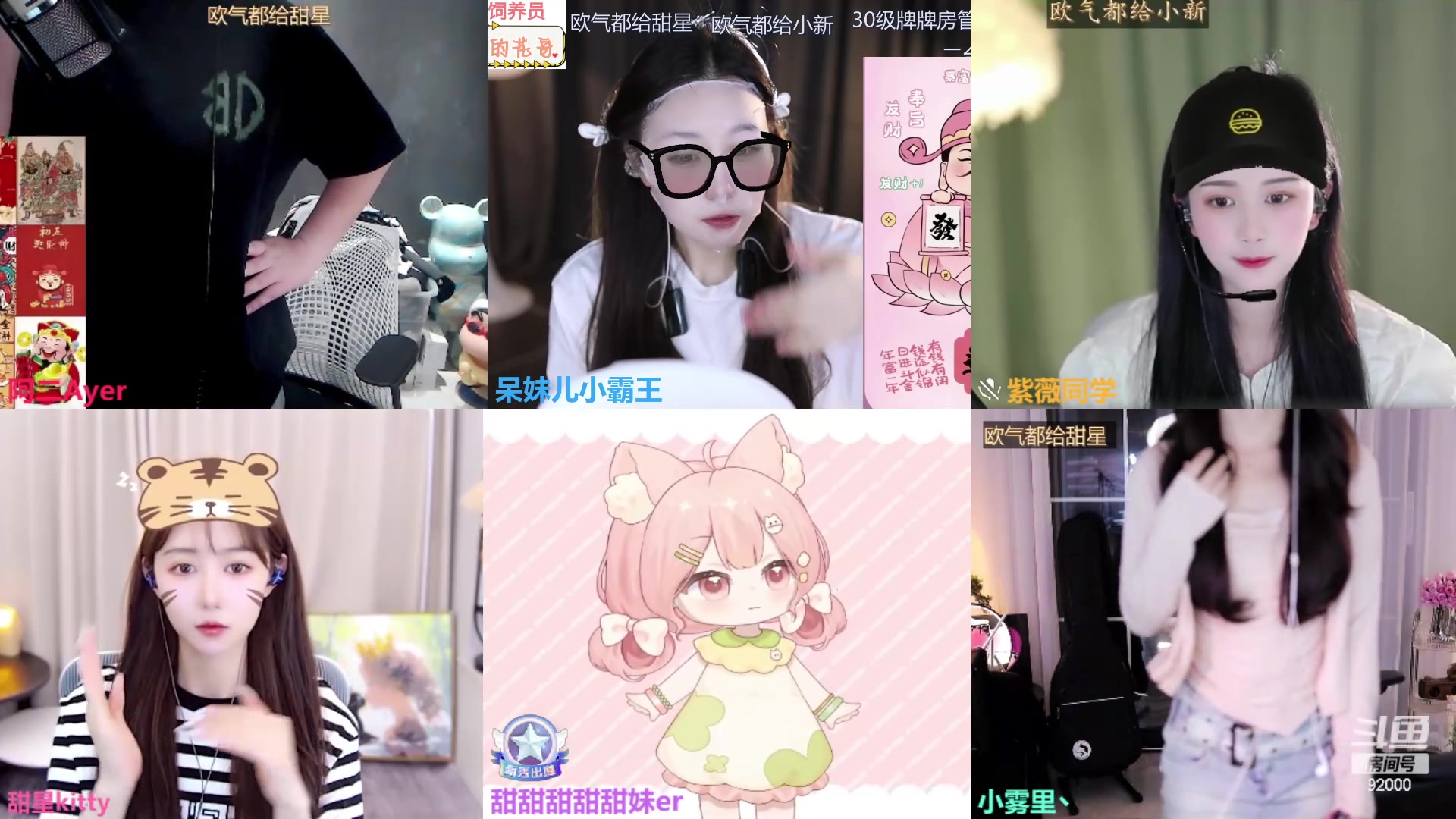 【2024-06-20 11点场】呆妹儿小霸王：【双倍】二台小曼瑶