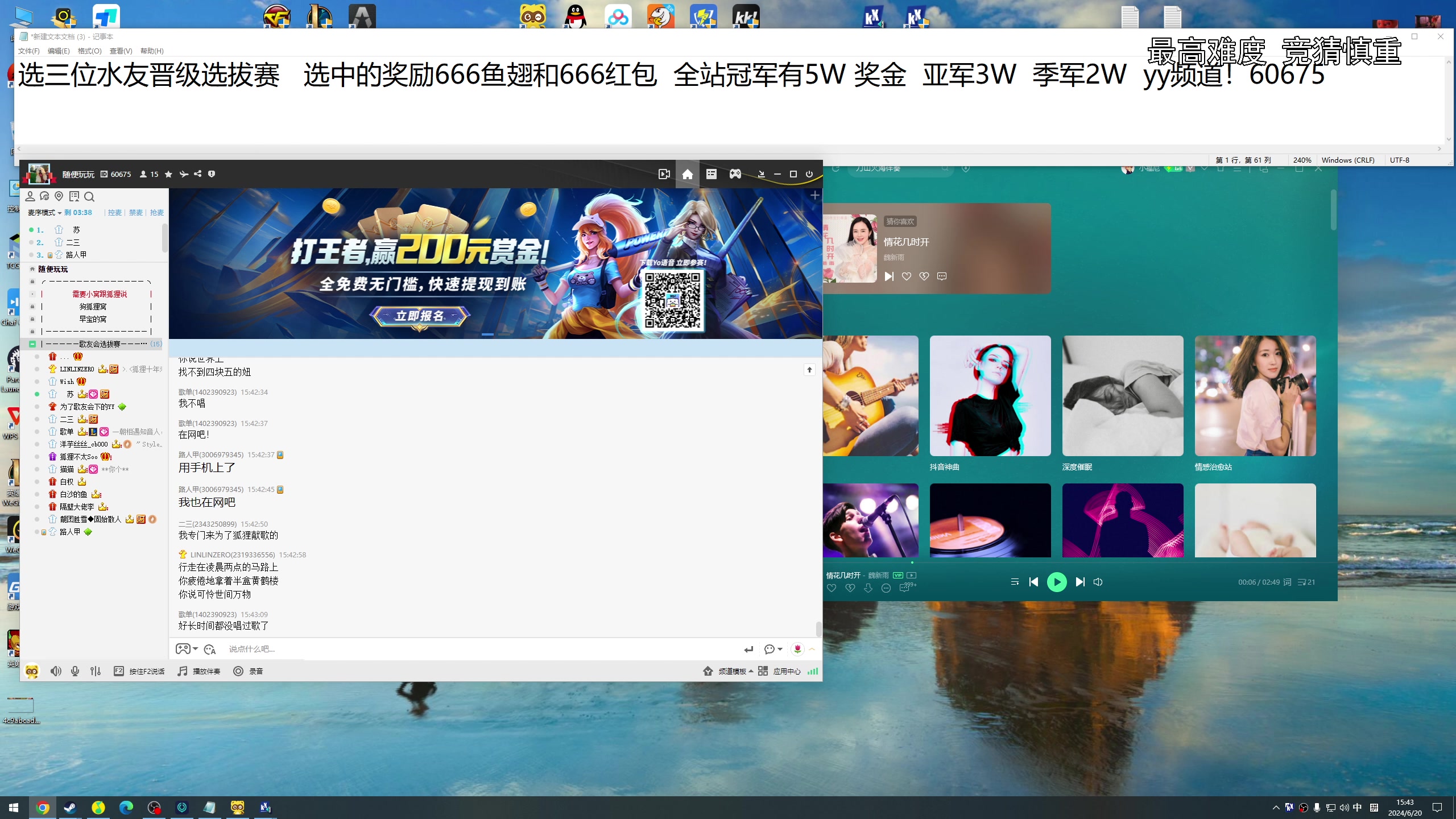 【2024-06-20 15点场】狐狸不太Sao：下午3点歌友会！ 6696