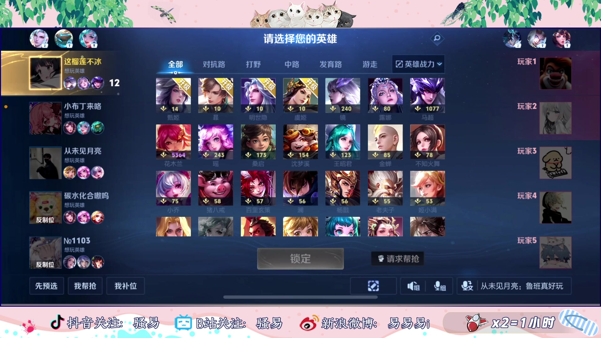 【2024-06-20 16点场】骚易丶：下午带带粉