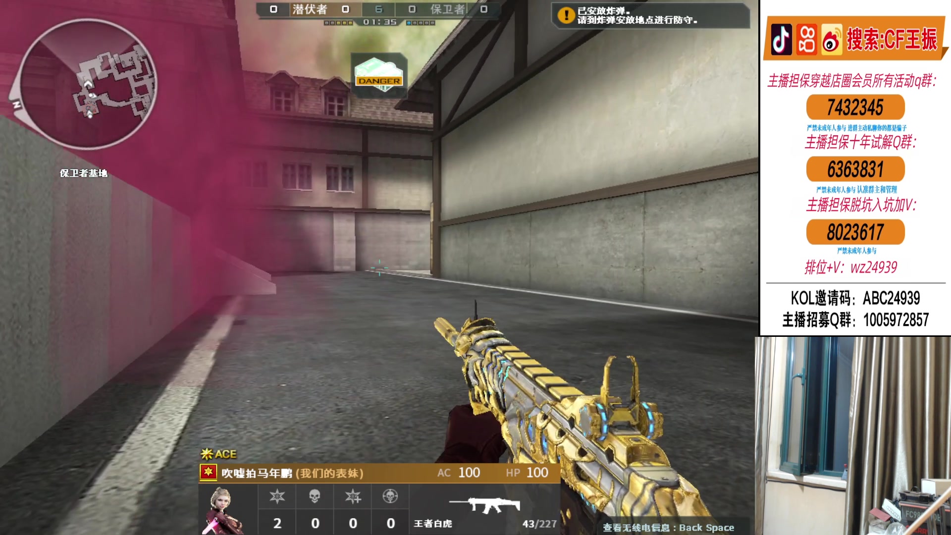 【2024-06-19 21点场】CF王振：冲冲前百 打打前百~