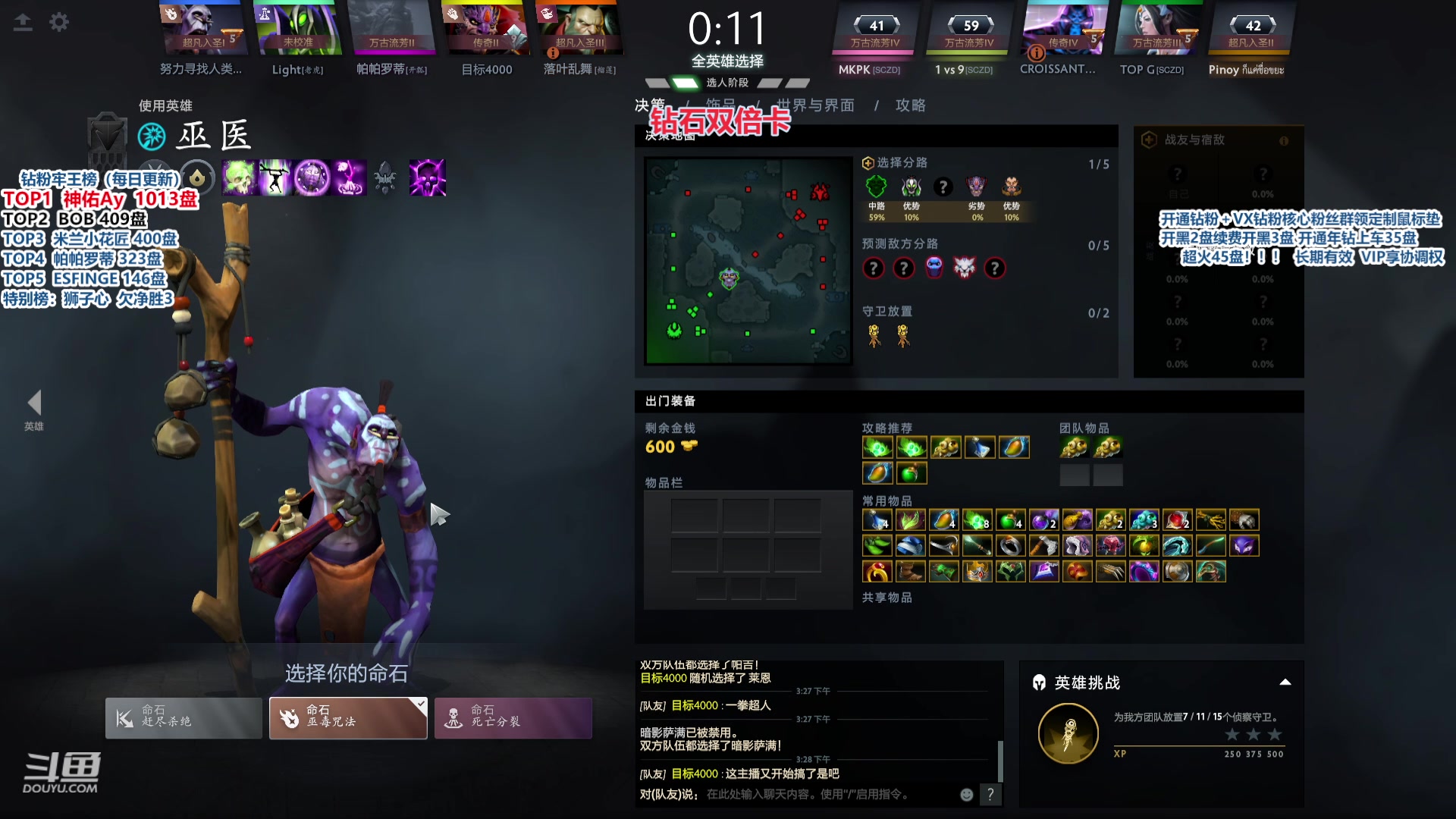 【2024-06-20 14点场】李哥Lrc：东南亚新版本新打法教学！