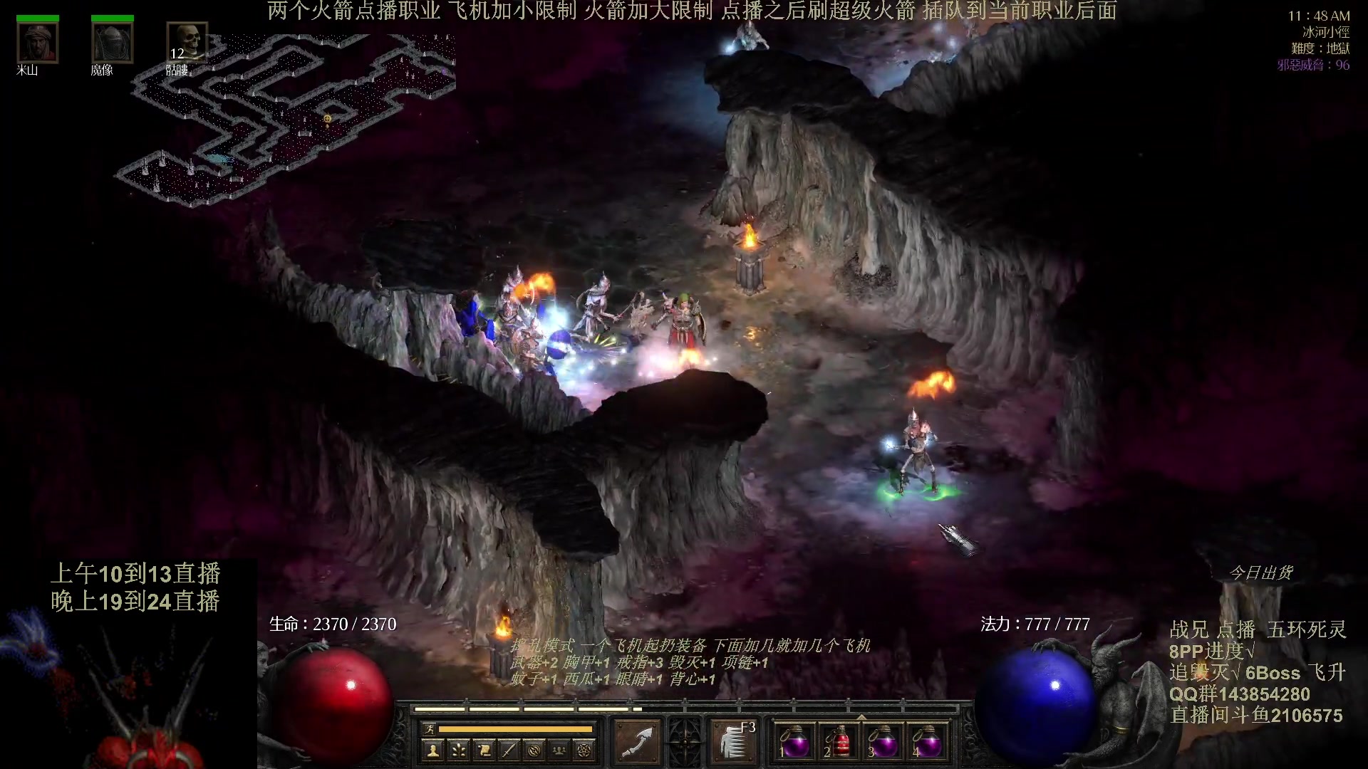 【2024-06-20 17点场】英雄吕布：暗黑2 专家模式 五环死灵