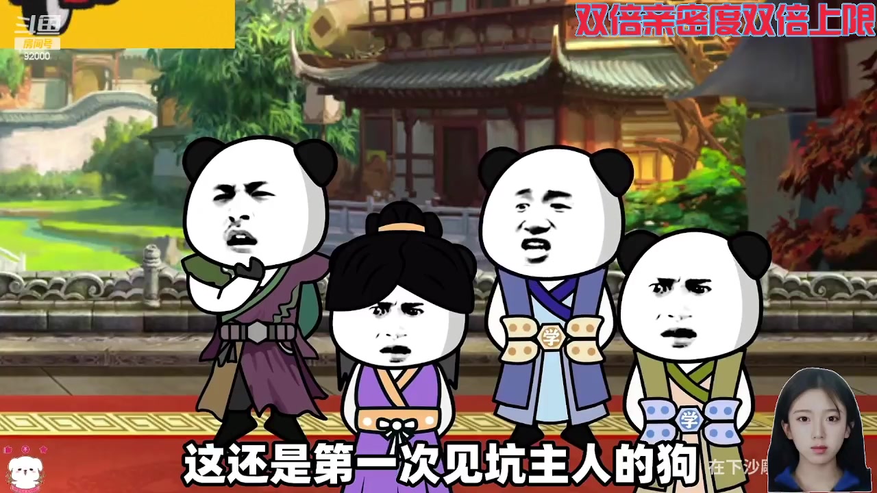 【2024-06-20 08点场】呆妹儿小霸王：【双倍】一起see