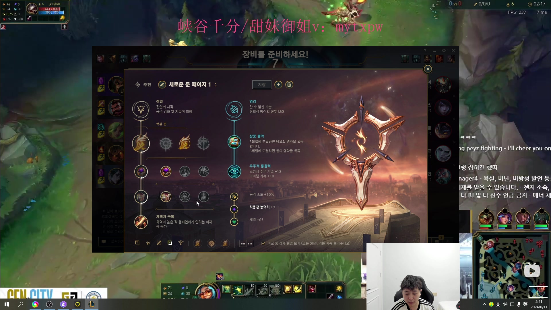 【2024-06-11 02点场】Jz0w0：【Jzad】单排ad？马上无敌！